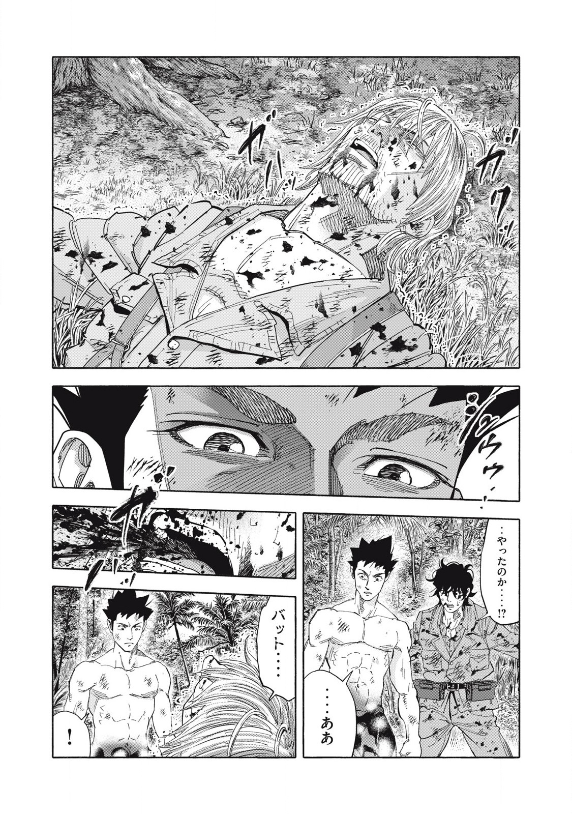 REBELLION Chapter 32 page 14 - nihonkuni.com