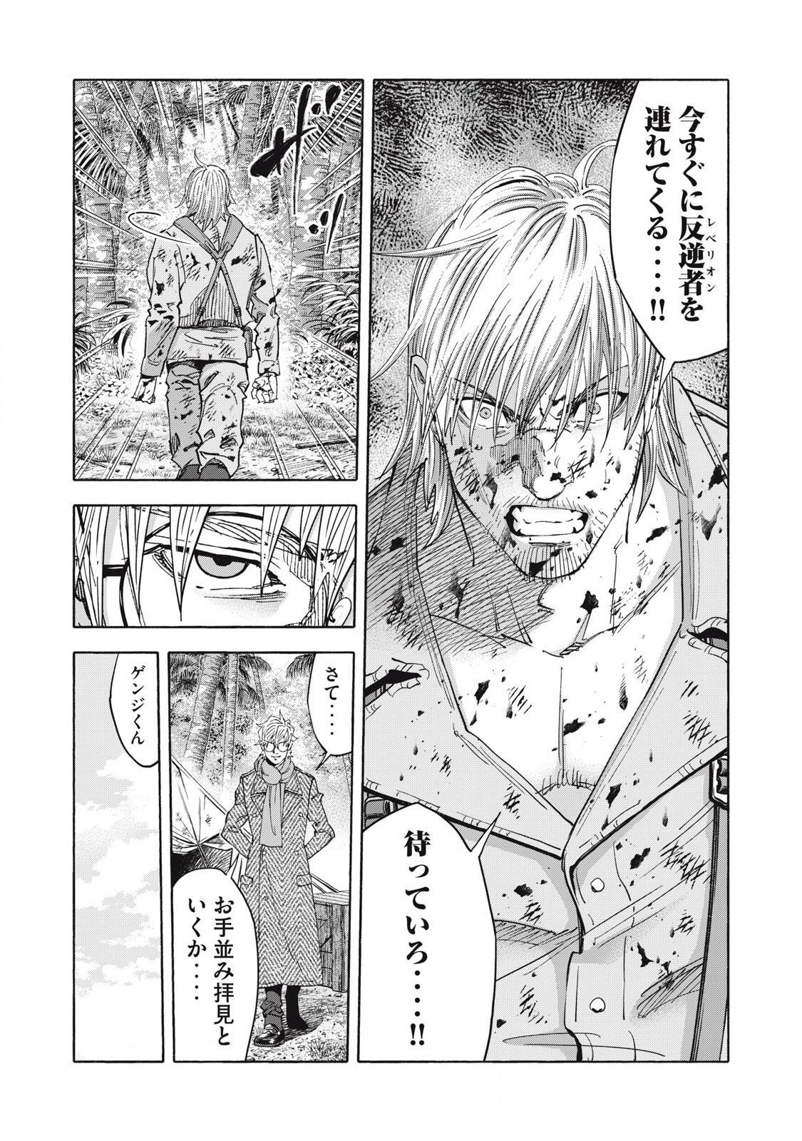 REBELLION Chapter 31 page 6 - nihonkuni.com