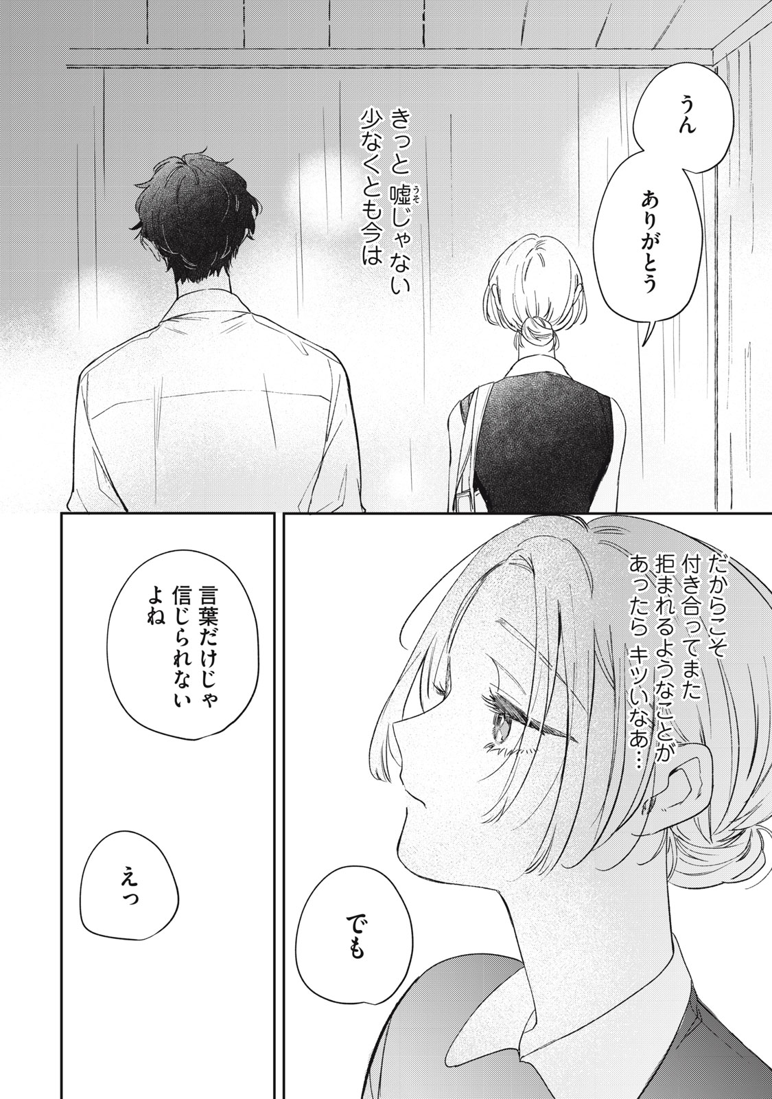 KOKO NI FUKUEN FURAGU GA TATTE IMASU Chapter 2 page 30 - nihonkuni.com