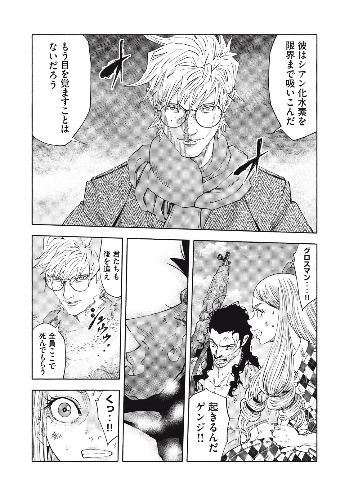 REBELLION Chapter 36 page 3 - nihonkuni.com