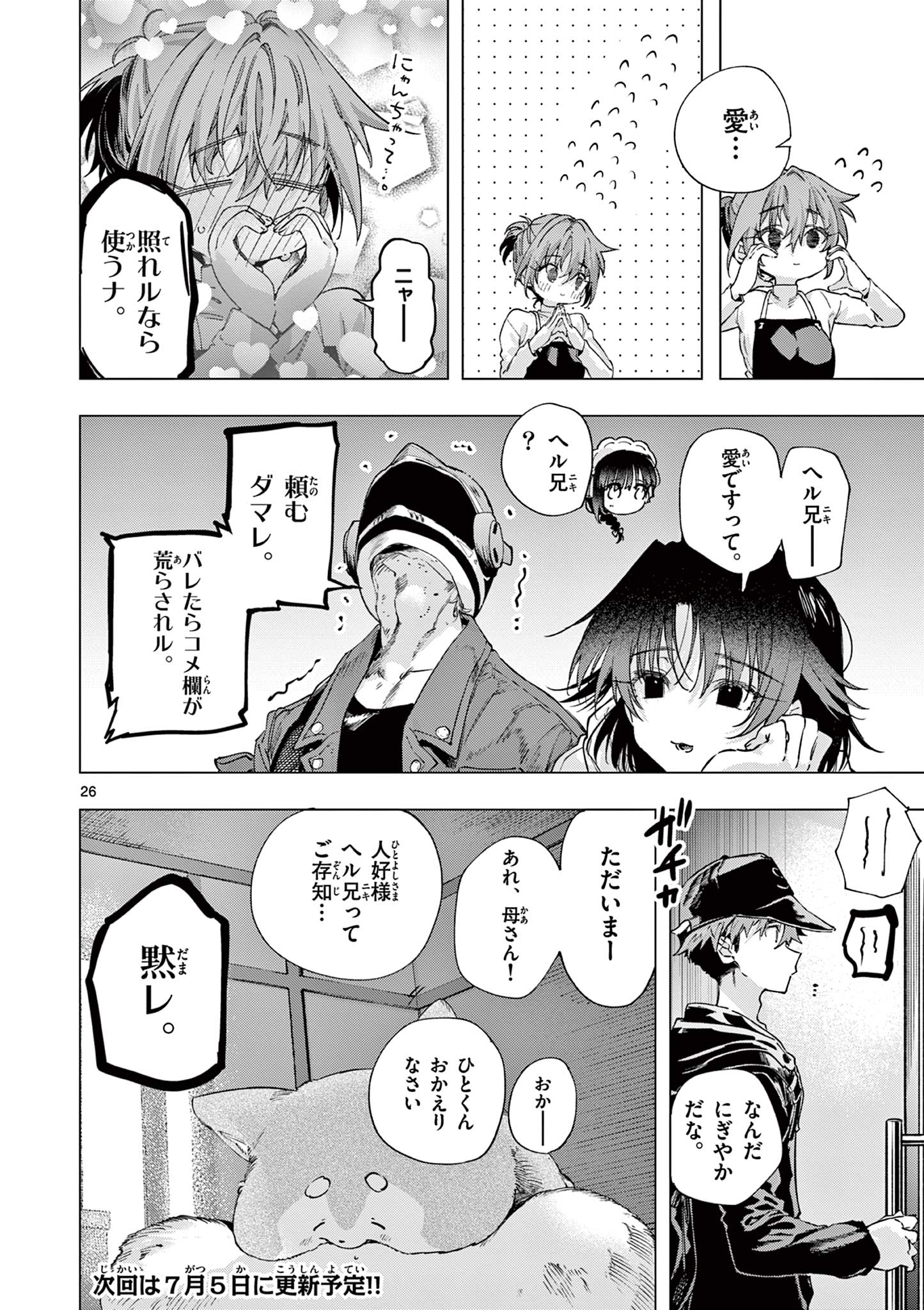 Read KIMI WA MEIDO-SAMA - RAW Chapter 85 [High Quality / Full] - Page 26 - nicomanga.com