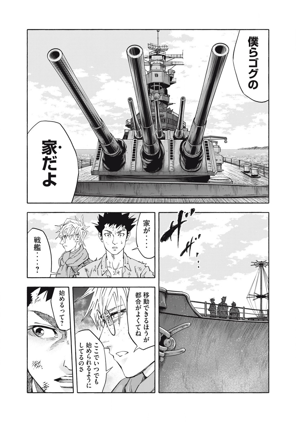 REBELLION Chapter 33 page 15 - nihonkuni.com