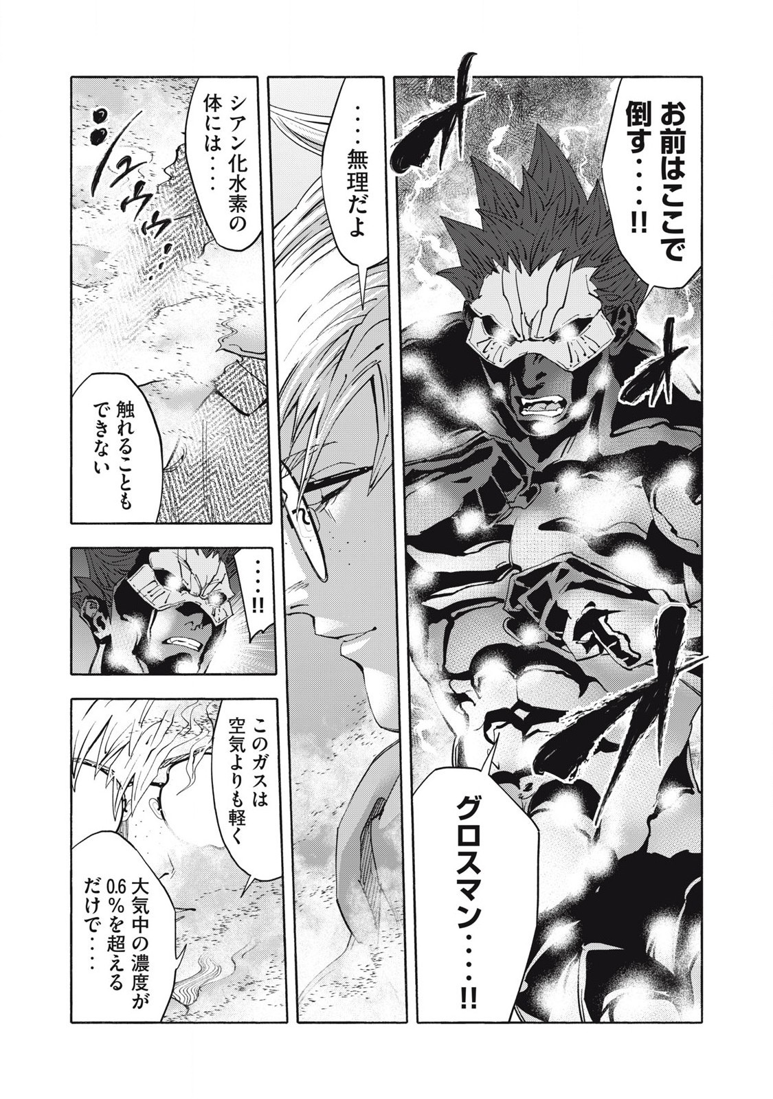 REBELLION Chapter 35 page 5 - nihonkuni.com