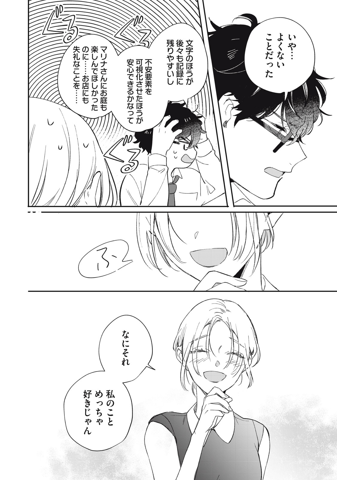 KOKO NI FUKUEN FURAGU GA TATTE IMASU Chapter 2 page 20 - nihonkuni.com