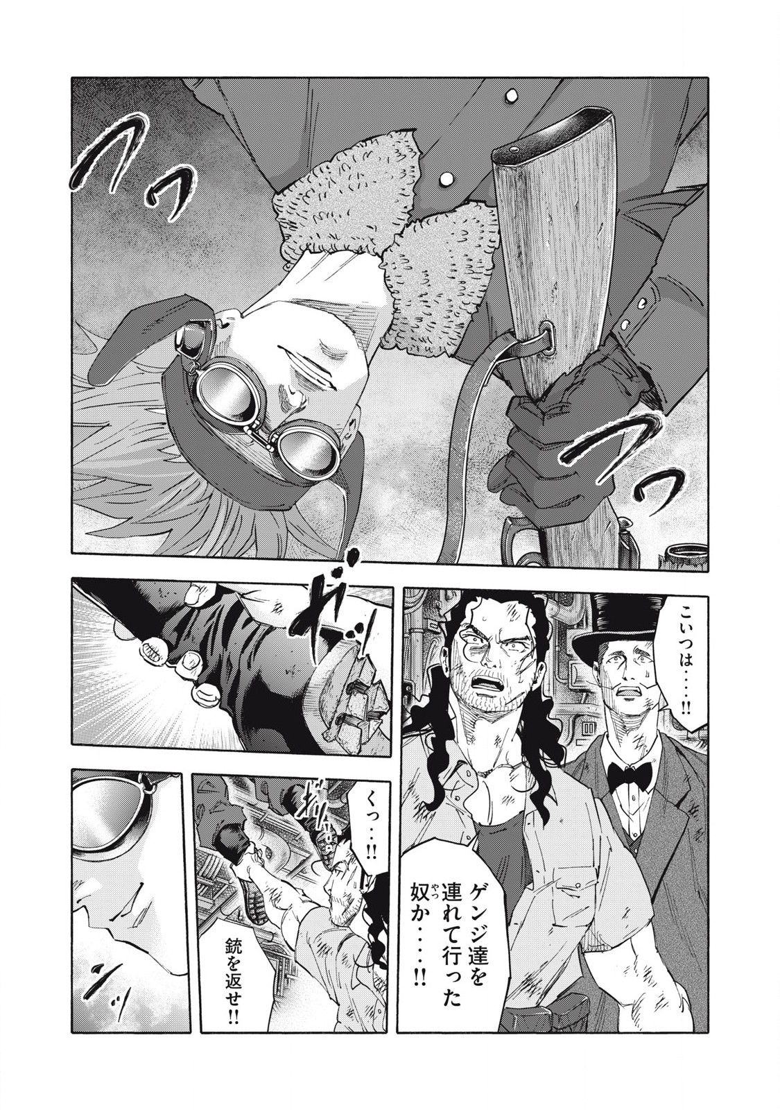 REBELLION Chapter 34 page 3 - nihonkuni.com