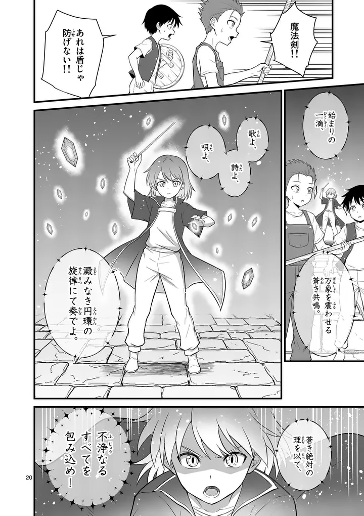KINGDOM OF BRAVERY Chapter 34.2 - Page 6