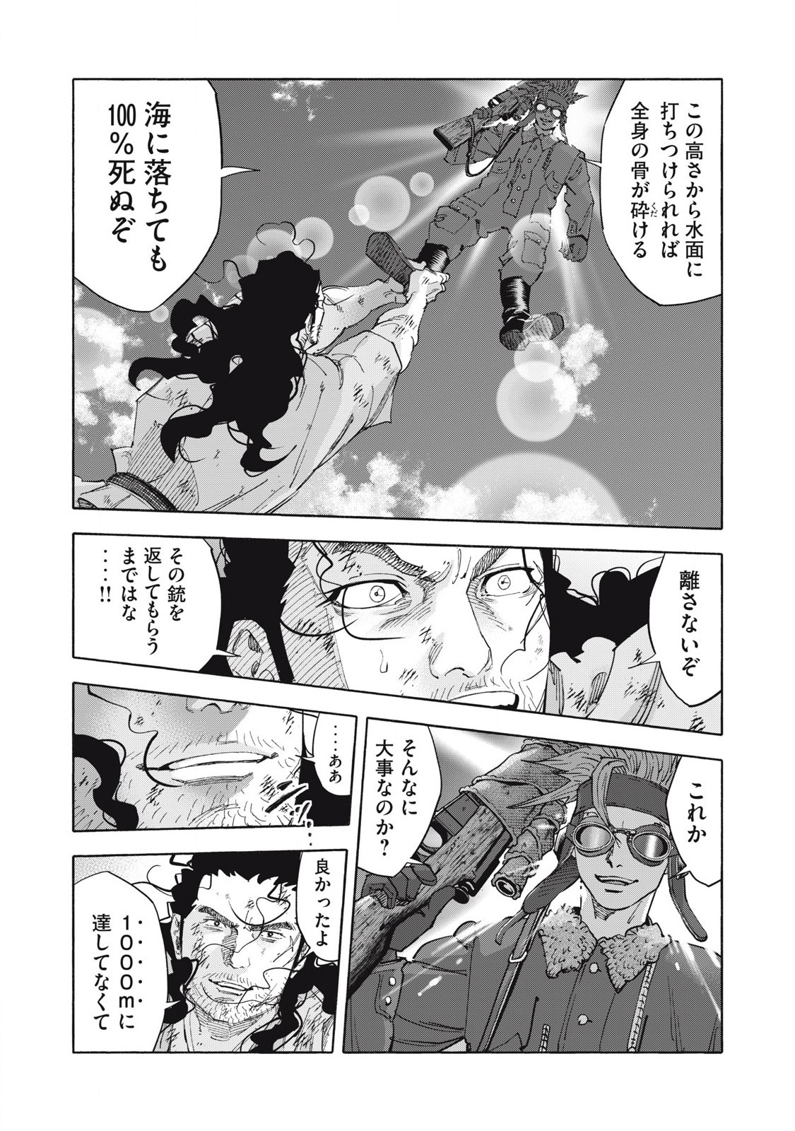 REBELLION Chapter 35 page 10 - nihonkuni.com