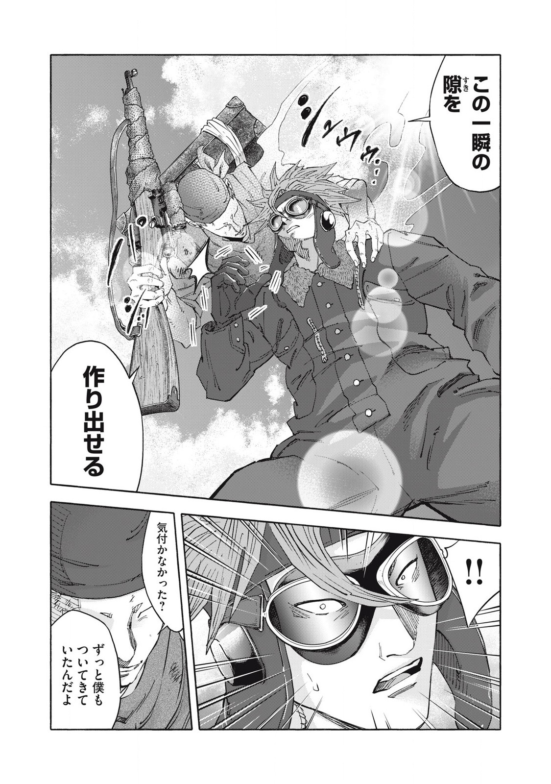 REBELLION Chapter 35 page 12 - nihonkuni.com