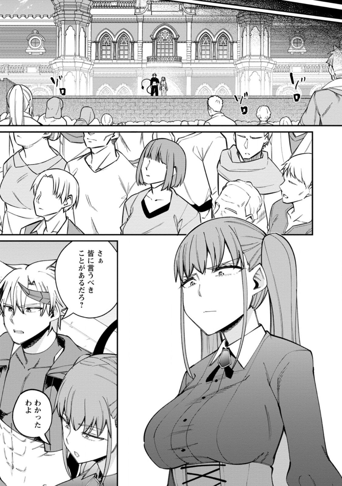DOREI GAESHI NO HANGYAKU MAOU: SAIJAKU SHUZOKU NO AKUMA GA KINDAN HAREM WO KIZUKU MADE - RAW Chap 13.1 - Pic 9