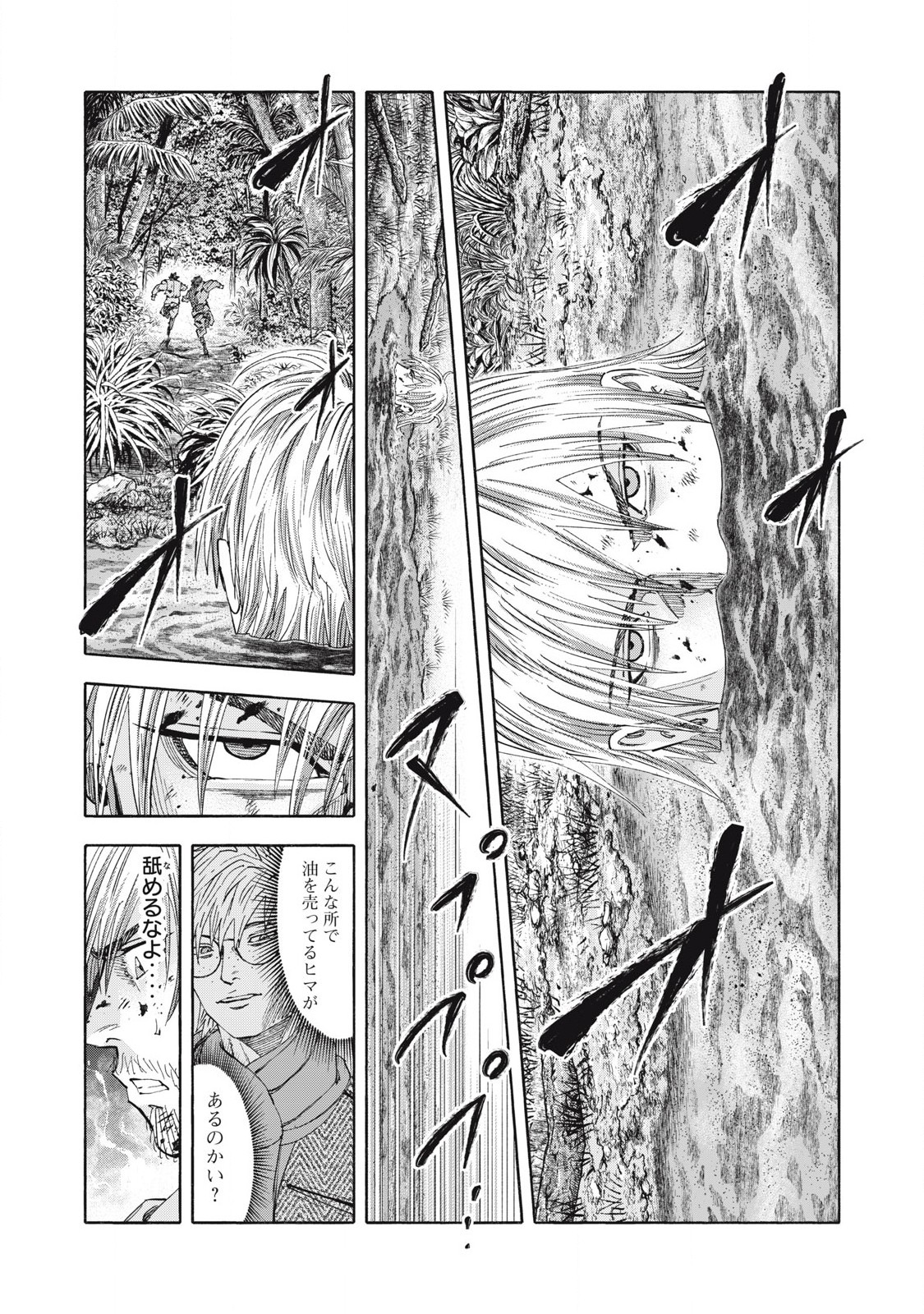 REBELLION Chapter 31 page 11 - nihonkuni.com