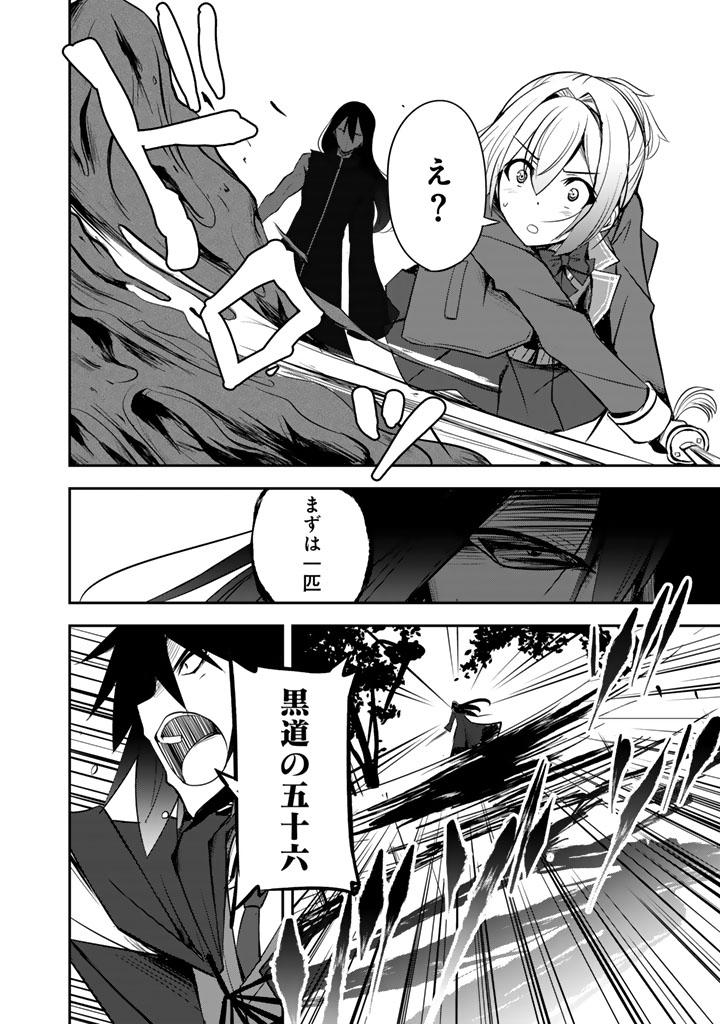 HAKKOU SHOUNEN NO SHIAWASE NA MAJUTSU KAKUMEI: HAMETSU NO MAME WO KAKUSEISHI, SEKAI SAIKYOU NI NARIMASHITA Chapter 11 page 6 - nihonkuni.com