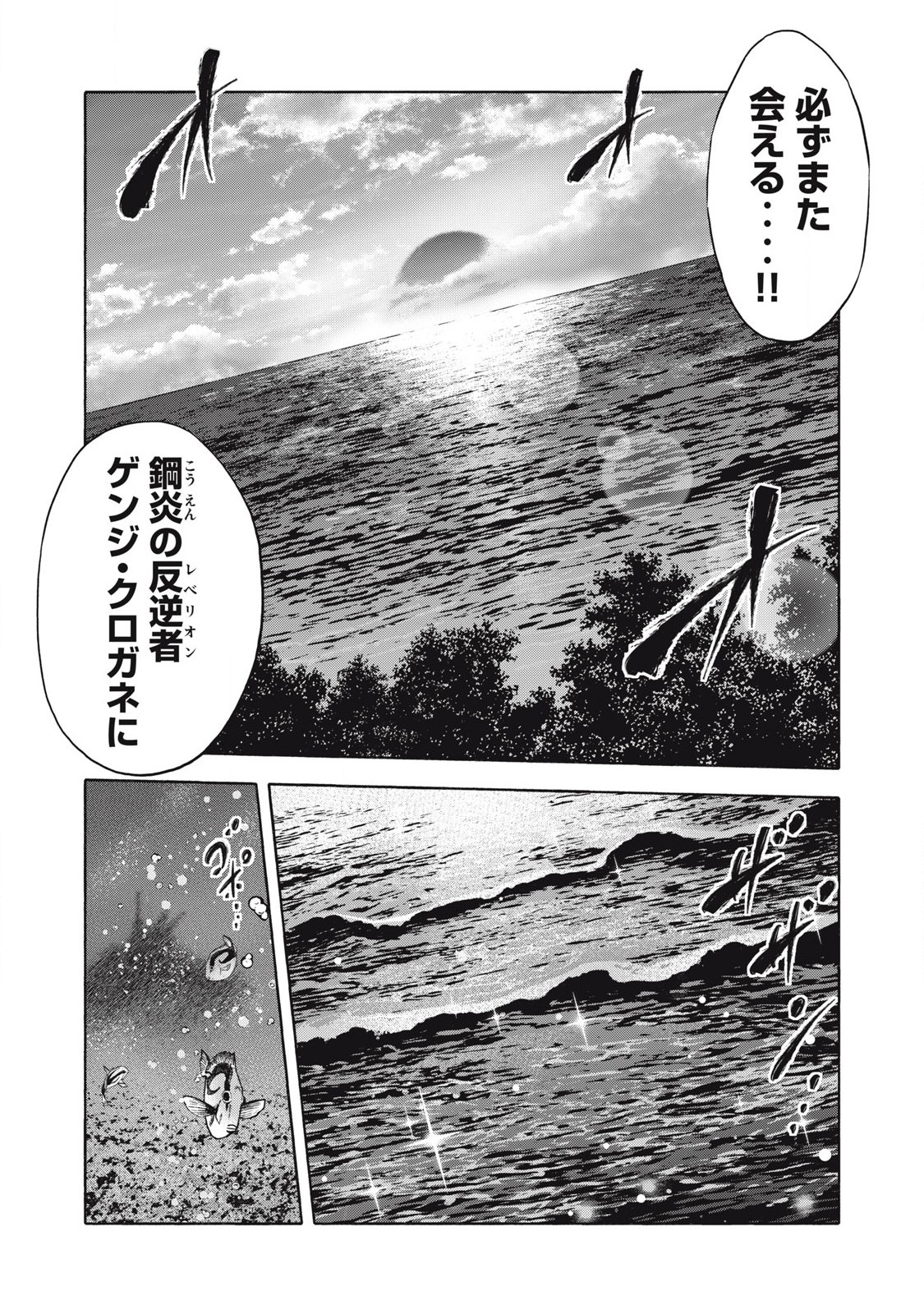 Read REBELLION Chapter 37 [High Quality / Full] - Page 11 - nicomanga.net