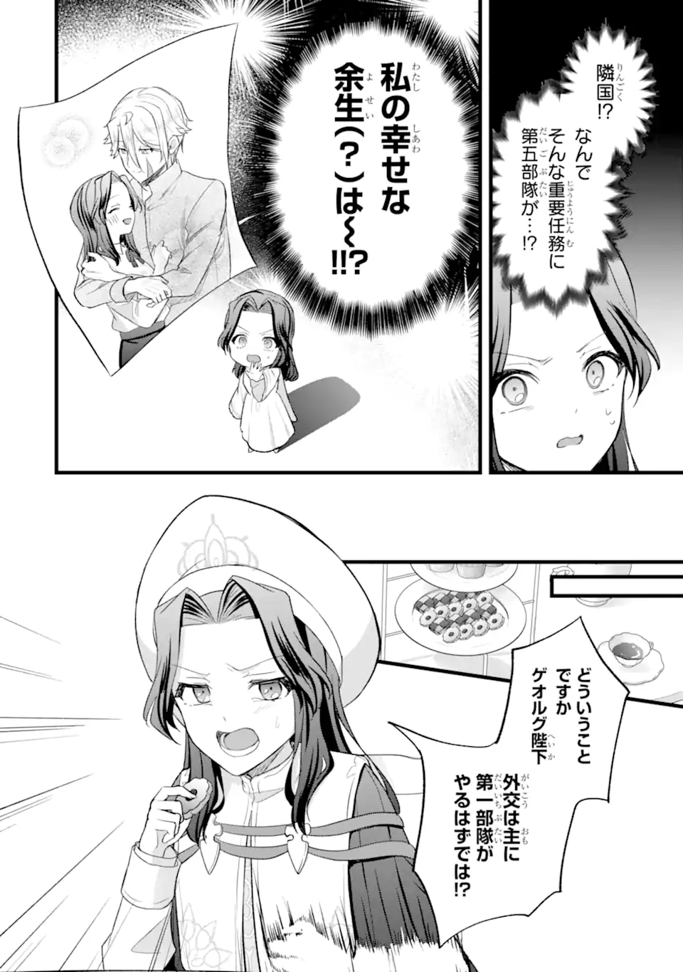 TENSEISHA NO WATASHI WA “OSHIKATSU” SURU TAME SEIJO NI NARIMASHITA! Chapter 8.2 page 5 - nihonkuni.com