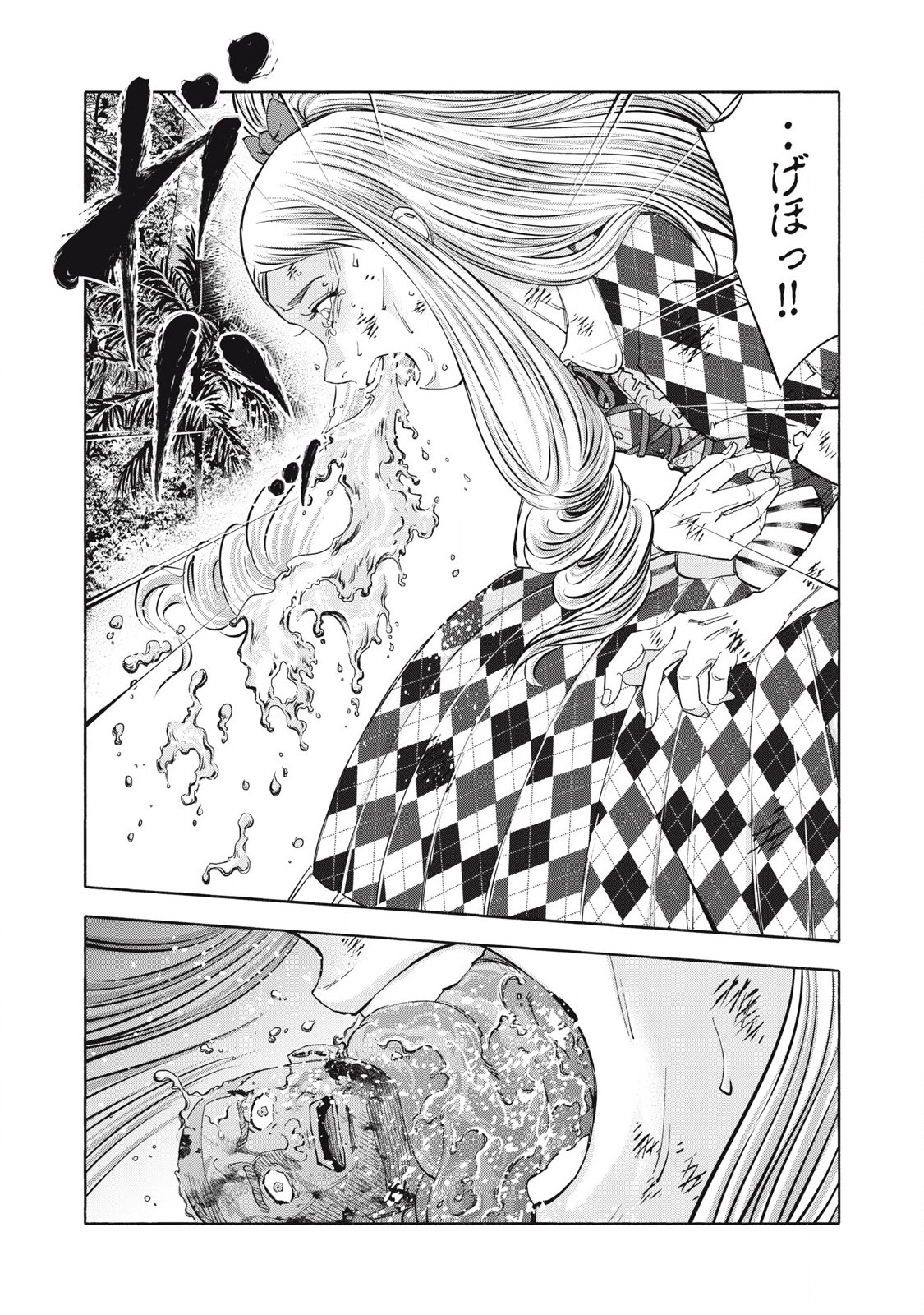 REBELLION Chapter 29 page 10 - nihonkuni.com