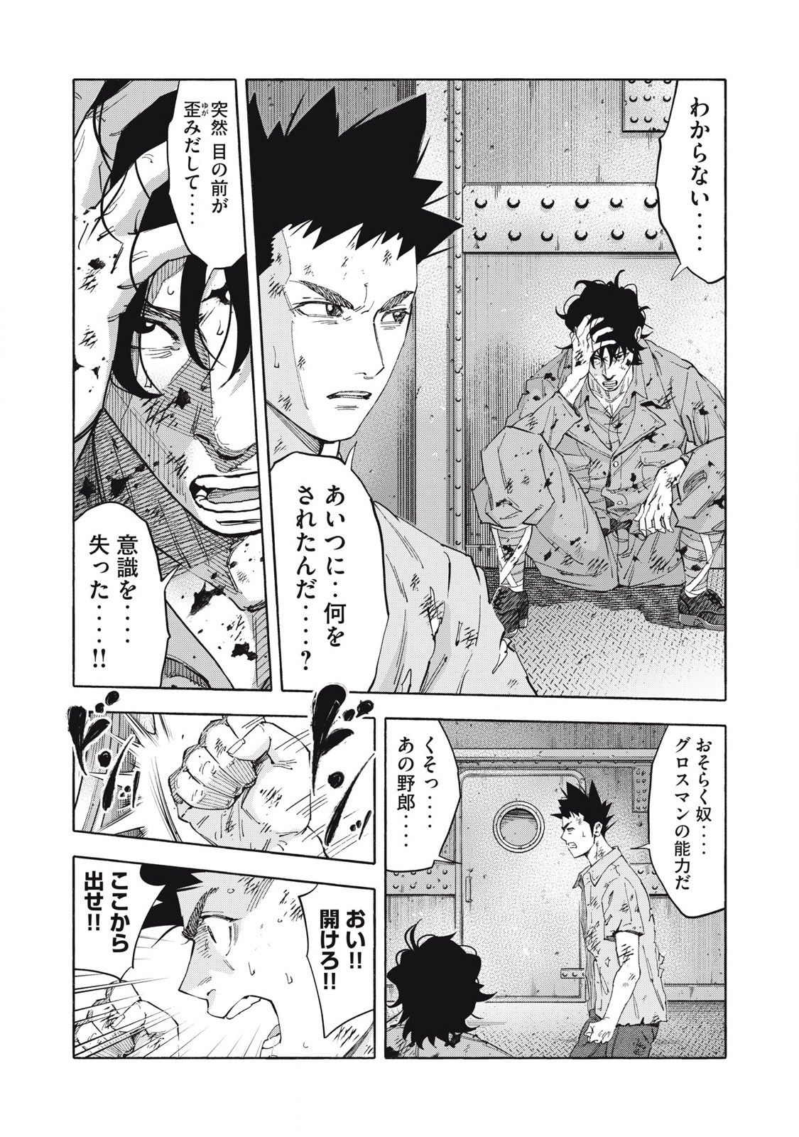 REBELLION Chapter 33 page 13 - nihonkuni.com
