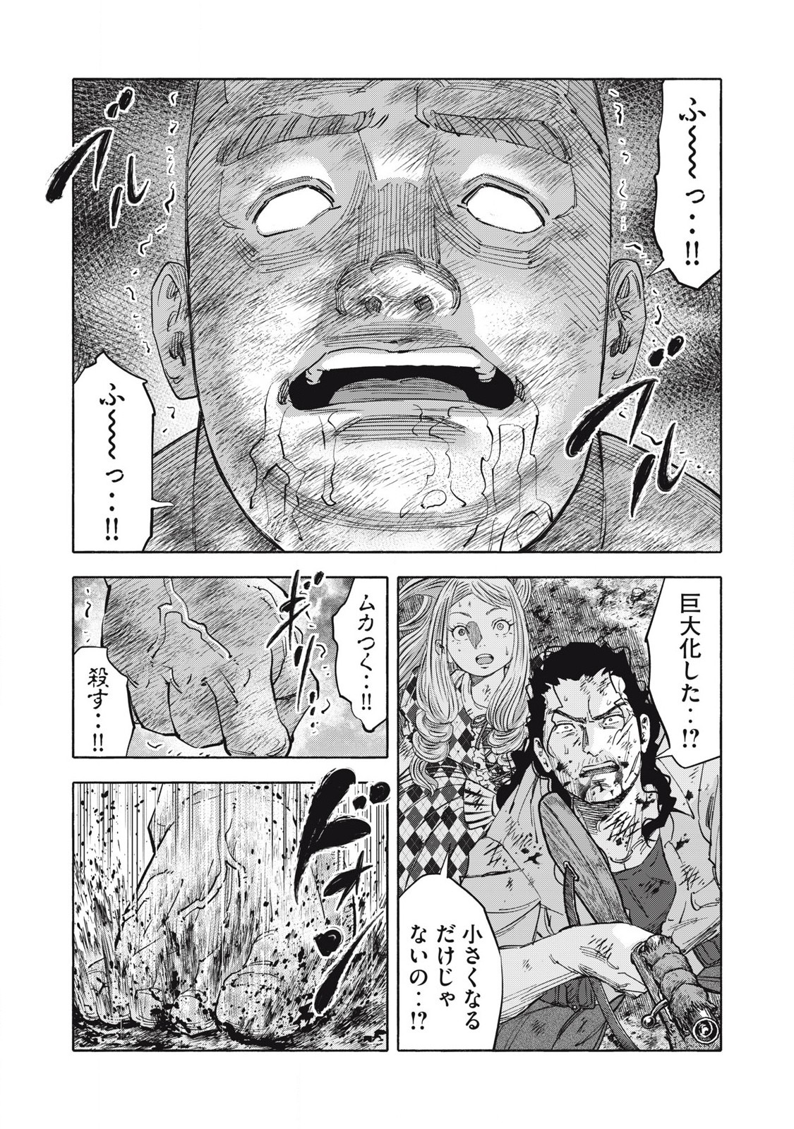 REBELLION Chapter 30 page 5 - nihonkuni.com