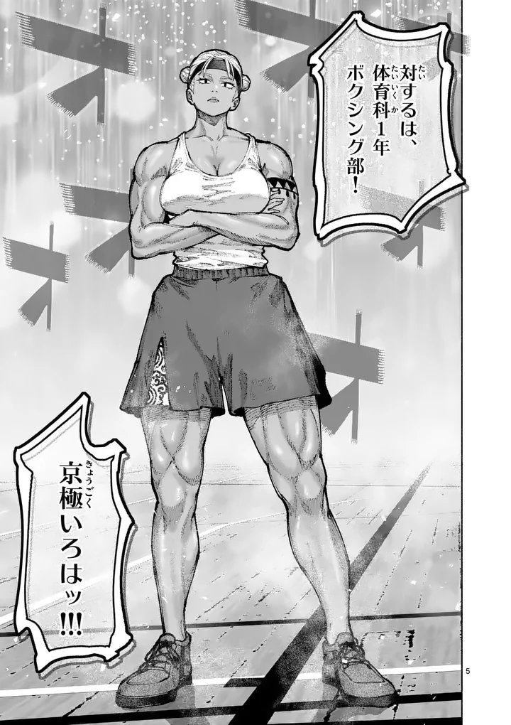 Read BLUE URSUS - RAW Chapter 33 [High Quality / Full] - Page 5 - nicomanga.net