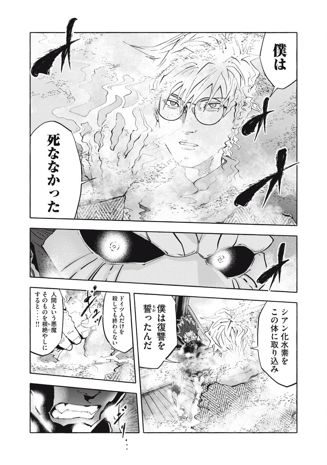 REBELLION Chapter 35 page 4 - nihonkuni.com