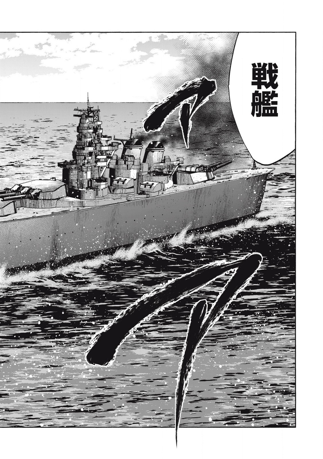 REBELLION Chapter 33 page 10 - nihonkuni.com