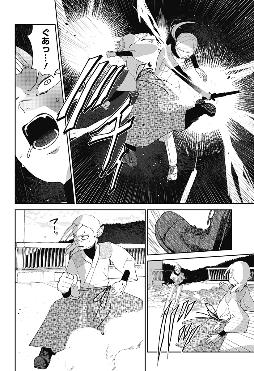 MIZUNOKE: SUIIKI KAII KITAN IMAYOU Chap 12 - Pic 11