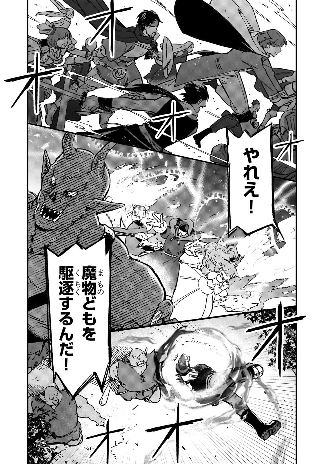MAOU TO HAJIMERU RPG Chap 8.1 - Pic 2