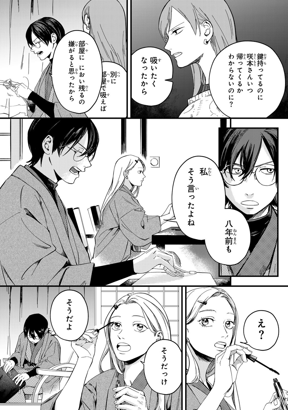 SHINDA KIMURA WO JOUEN Chapter 13 page 3 - nihonkuni.com