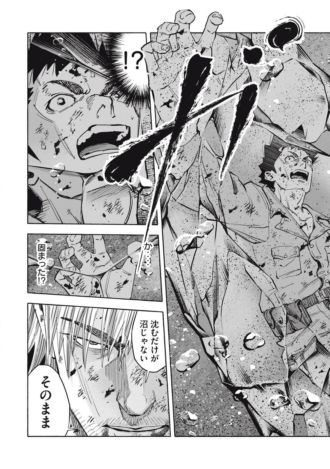 REBELLION Chapter 31 page 17 - nihonkuni.com