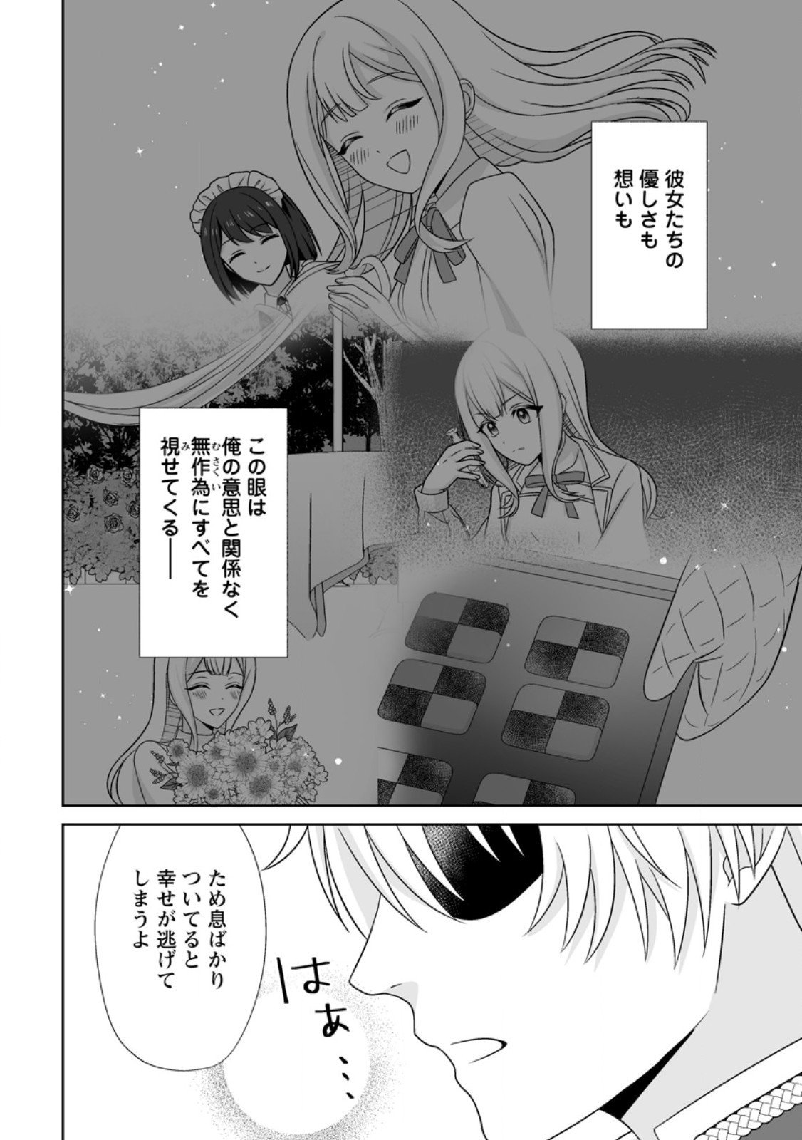 MIGAWARI DE ENDAN NI SANKASHITA GUMAI NO WATASHI, RINGOKU NO OUJI-SAMA NI MISOME RARE MASHITA Chapter 15.1 page 10 - nihonkuni.com