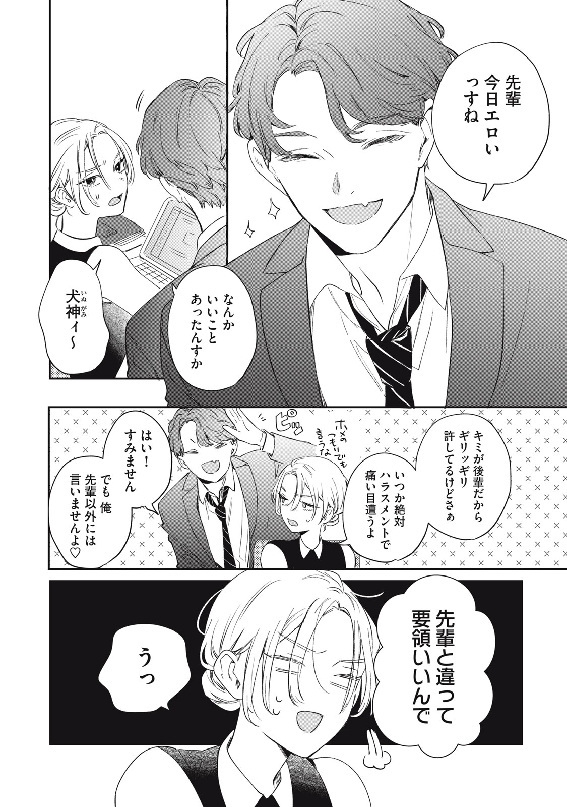 KOKO NI FUKUEN FURAGU GA TATTE IMASU Chapter 2 page 10 - nihonkuni.com