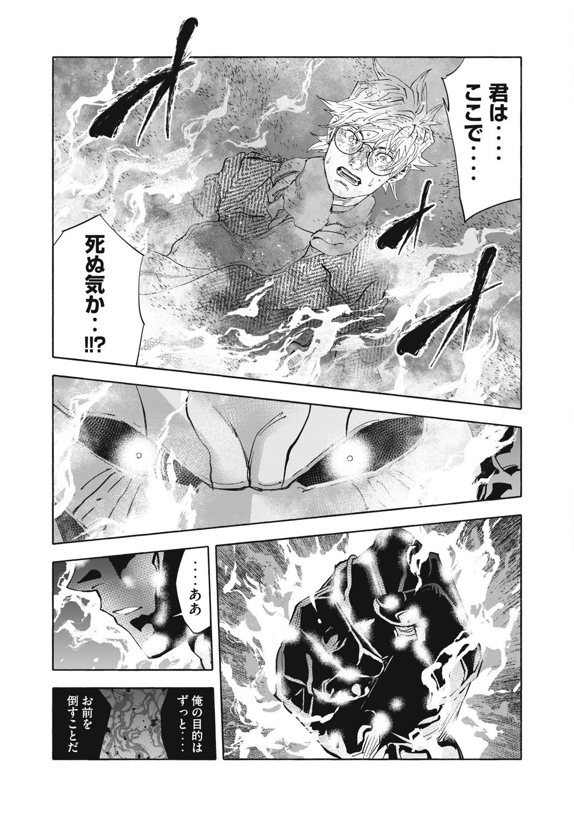 REBELLION Chapter 36 page 16 - nihonkuni.com