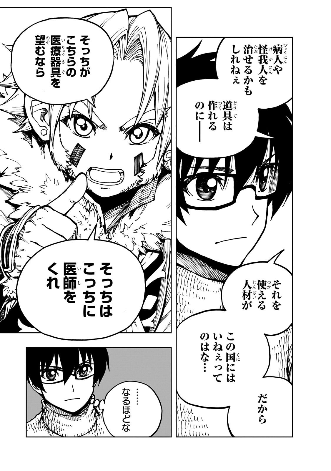 GENJITSUSHUGISHA NO OUKOKU SAIKENKI - RAW Chapter 76.2 page 14 - nihonkuni.com