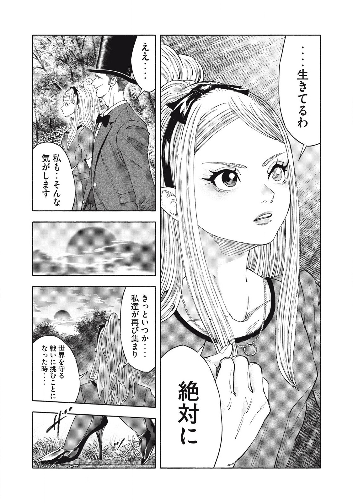 Read REBELLION Chapter 37 [High Quality / Full] - Page 10 - nicomanga.net