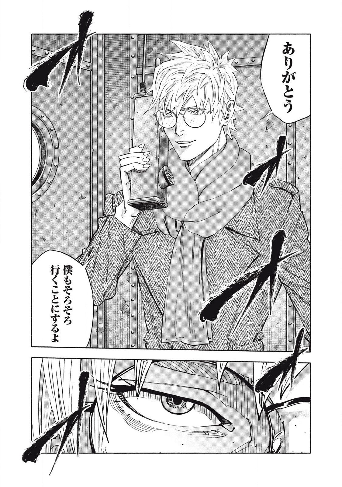 REBELLION Chapter 29 page 20 - nihonkuni.com