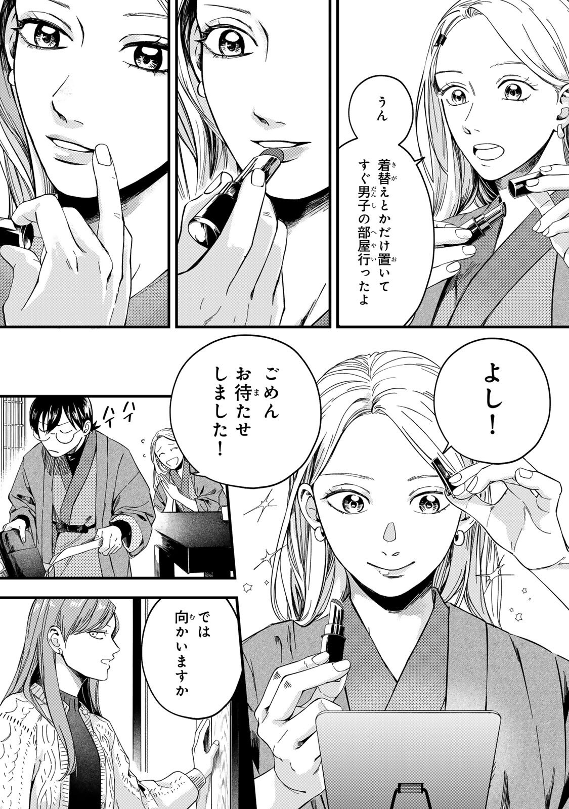 SHINDA KIMURA WO JOUEN Chapter 13 page 5 - nihonkuni.com