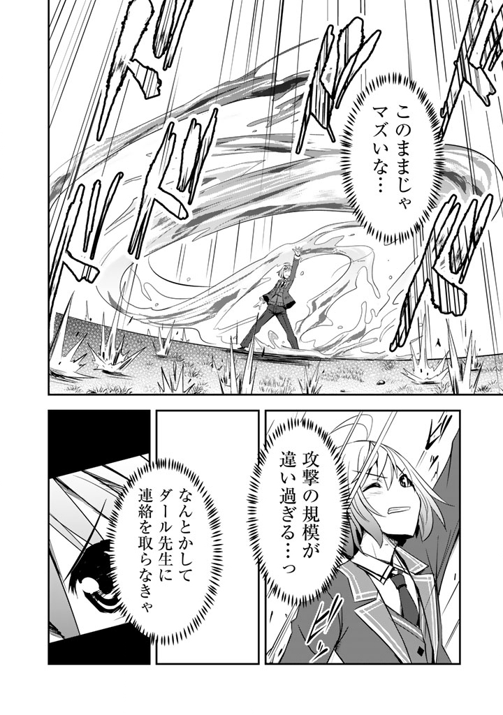 HAKKOU SHOUNEN NO SHIAWASE NA MAJUTSU KAKUMEI: HAMETSU NO MAME WO KAKUSEISHI, SEKAI SAIKYOU NI NARIMASHITA Chapter 11 page 12 - nihonkuni.com