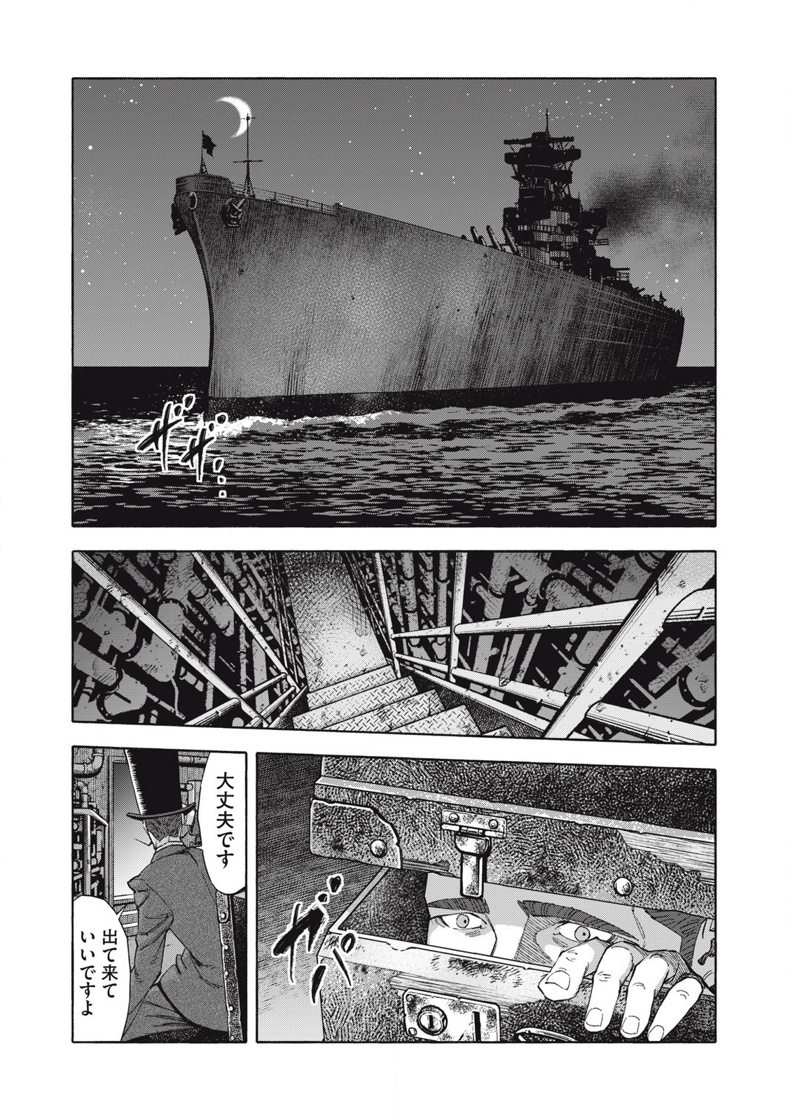 REBELLION Chapter 33 page 17 - nihonkuni.com