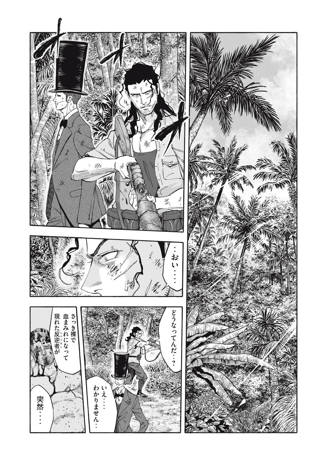 REBELLION Chapter 28 page 15 - nihonkuni.com