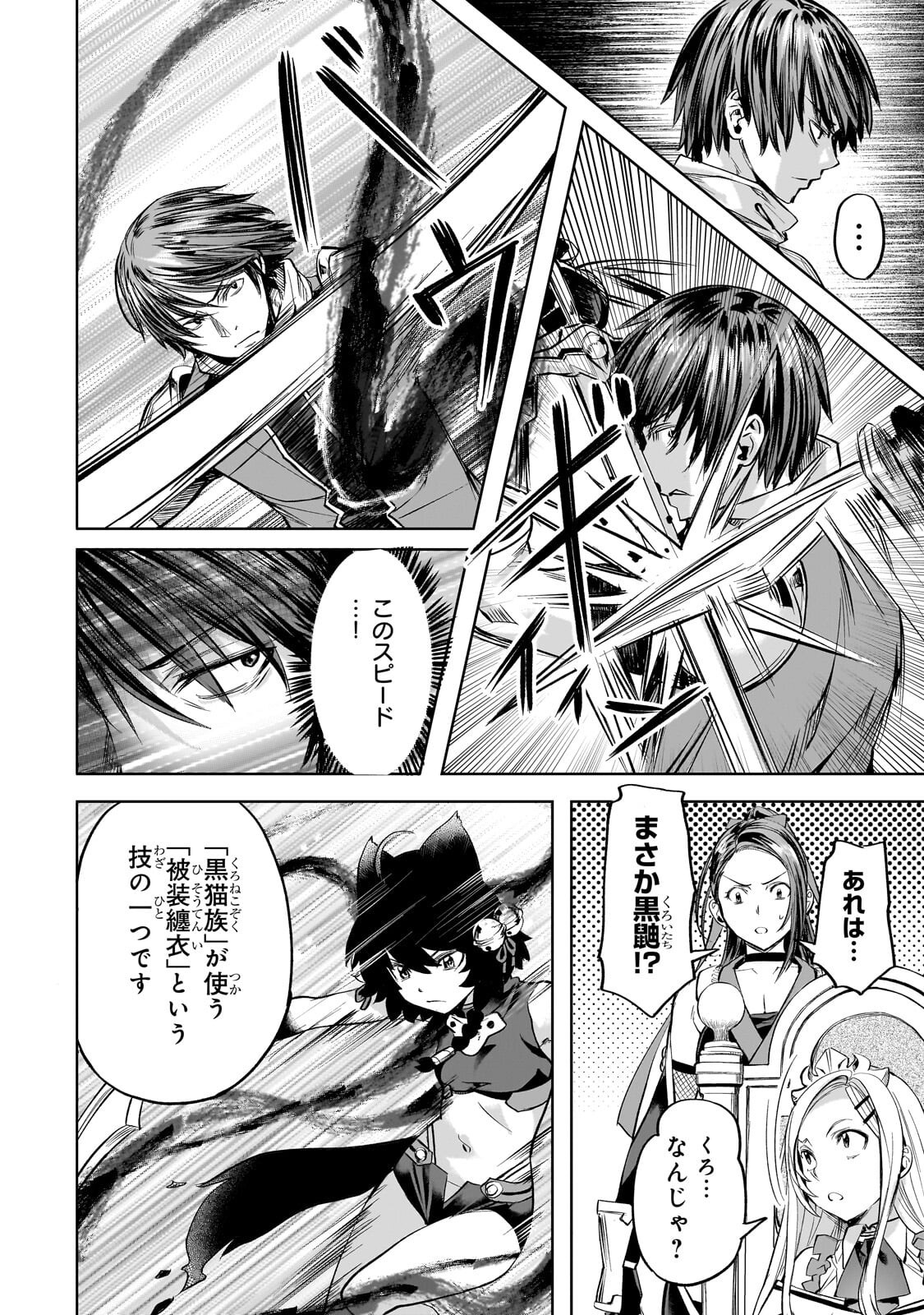 ISEKAI DE SLOW LIFE WO (GANBOU) - MANGA RAW Chapter 66.1 page 10 - nihonkuni.com