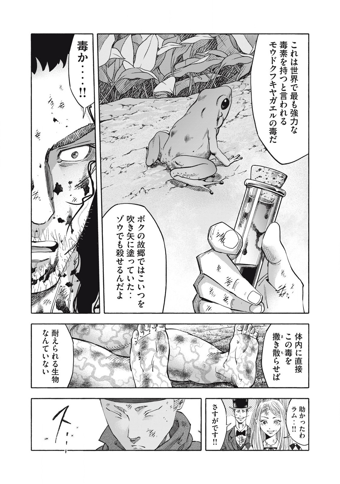 REBELLION Chapter 30 page 21 - nihonkuni.com