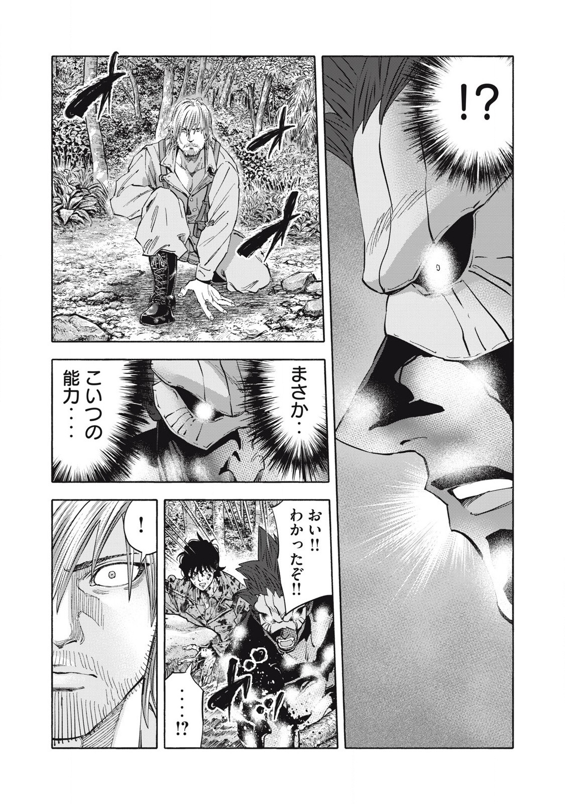 REBELLION Chapter 28 page 8 - nihonkuni.com