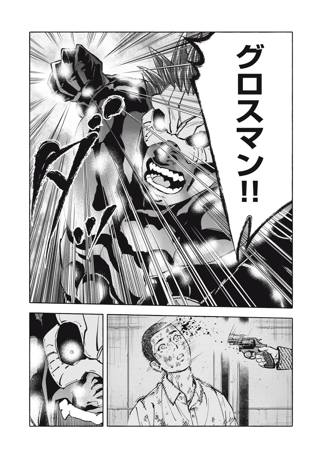 REBELLION Chapter 33 page 2 - nihonkuni.com