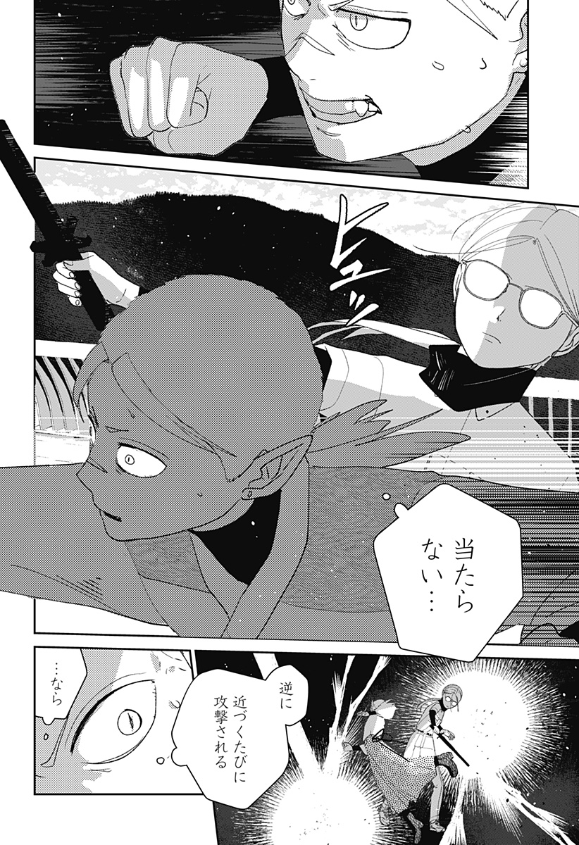 MIZUNOKE: SUIIKI KAII KITAN IMAYOU Chap 12 - Pic 13