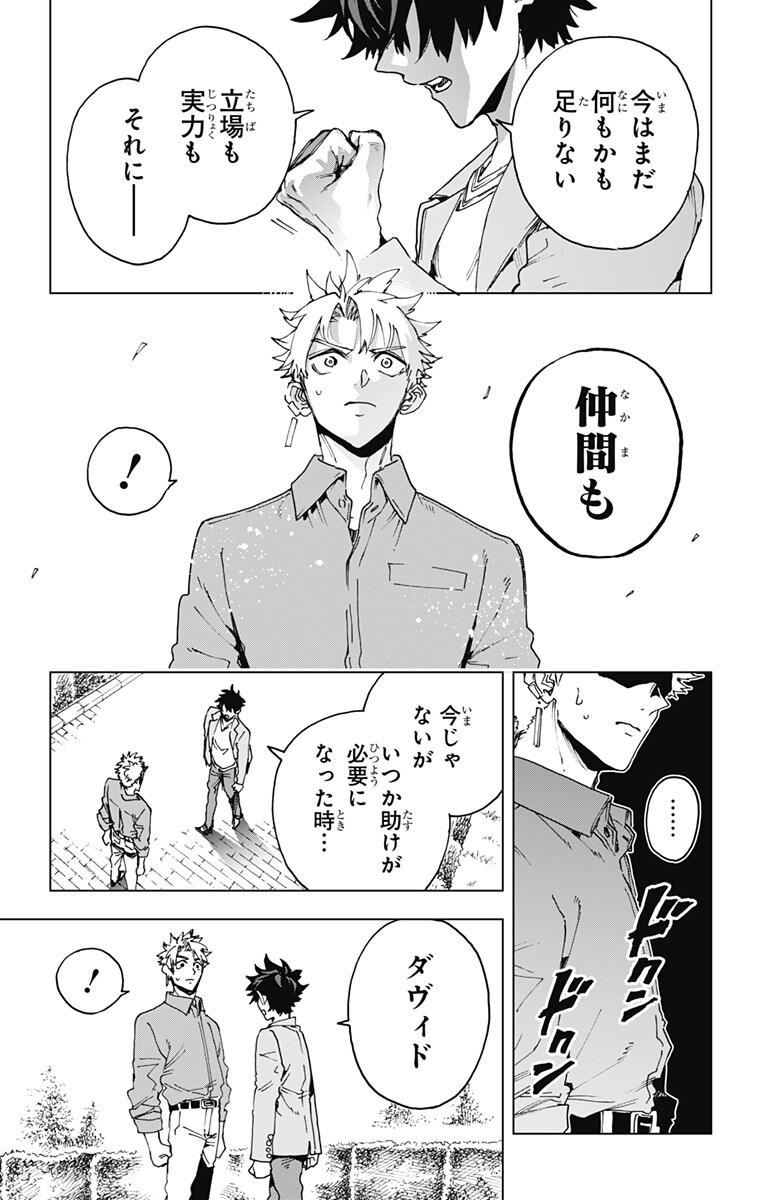Read EIYUU KIKAN Chapter 62 [High Quality / Full] - Page 15 - nicomanga.net