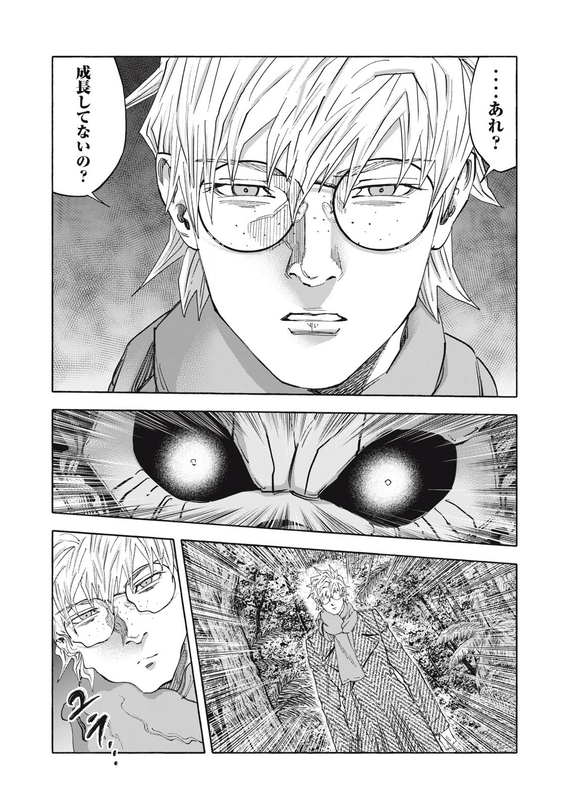 REBELLION Chapter 33 page 3 - nihonkuni.com