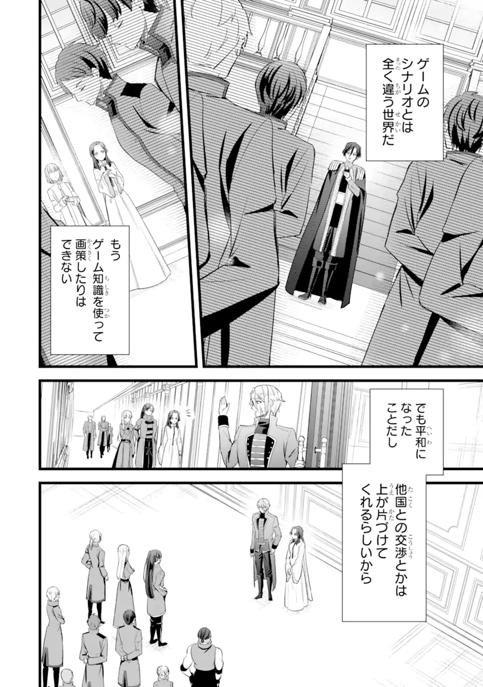 TENSEISHA NO WATASHI WA “OSHIKATSU” SURU TAME SEIJO NI NARIMASHITA! Chapter 8.2 page 3 - nihonkuni.com