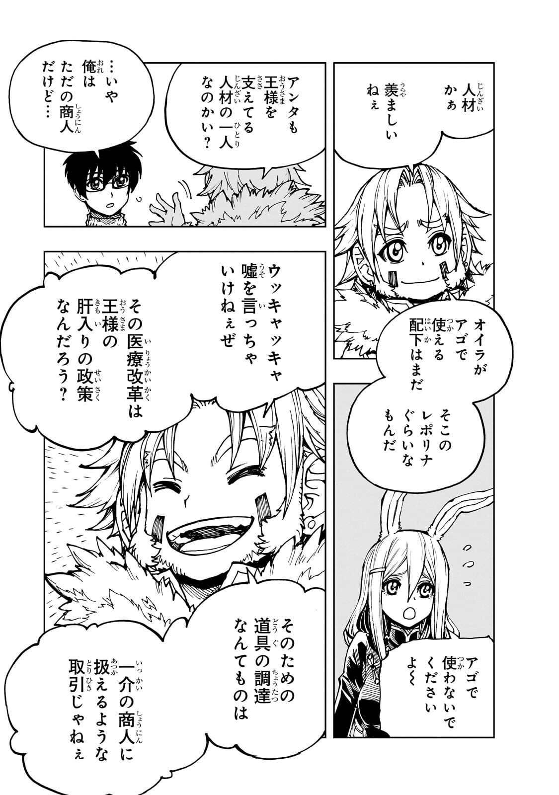 GENJITSUSHUGISHA NO OUKOKU SAIKENKI - RAW Chapter 76.2 page 10 - nihonkuni.com