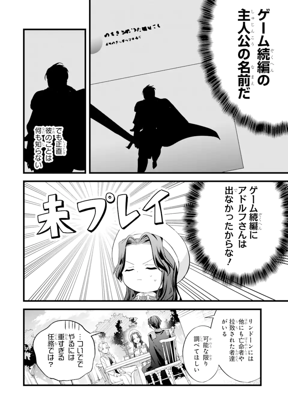 TENSEISHA NO WATASHI WA “OSHIKATSU” SURU TAME SEIJO NI NARIMASHITA! Chapter 8.2 page 9 - nihonkuni.com