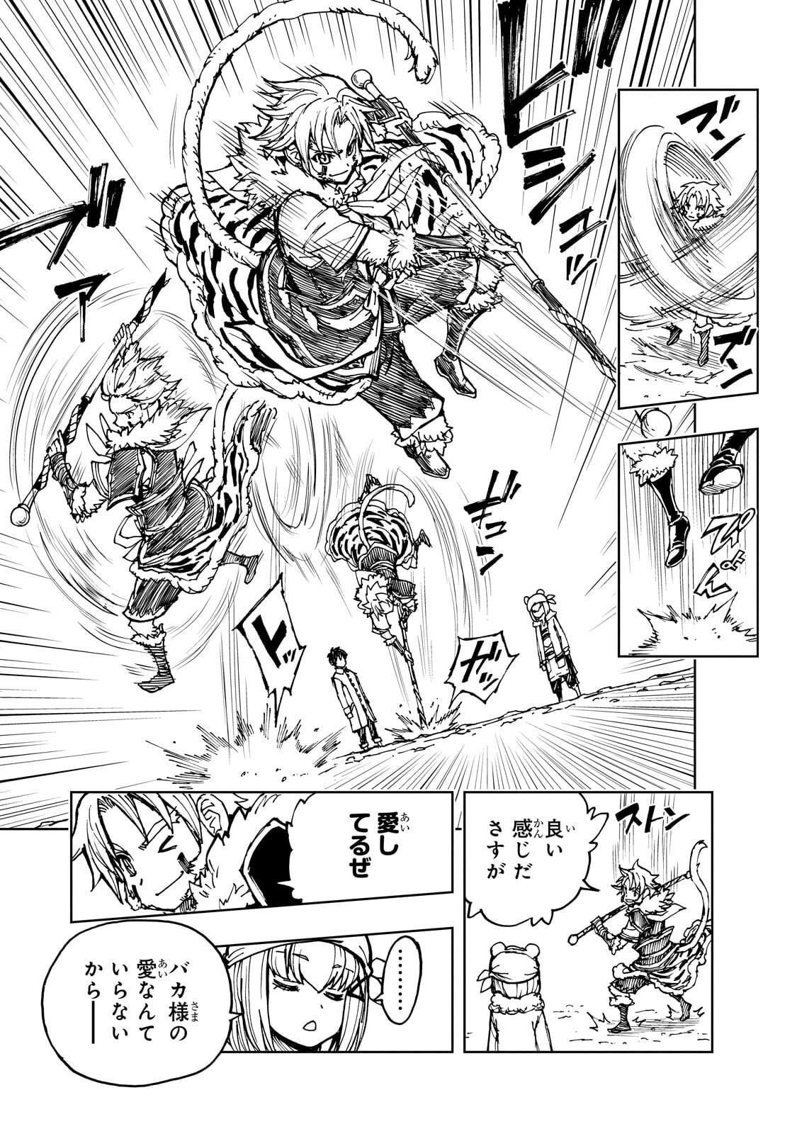 GENJITSUSHUGISHA NO OUKOKU SAIKENKI - RAW Chapter 76.2 page 3 - nihonkuni.com