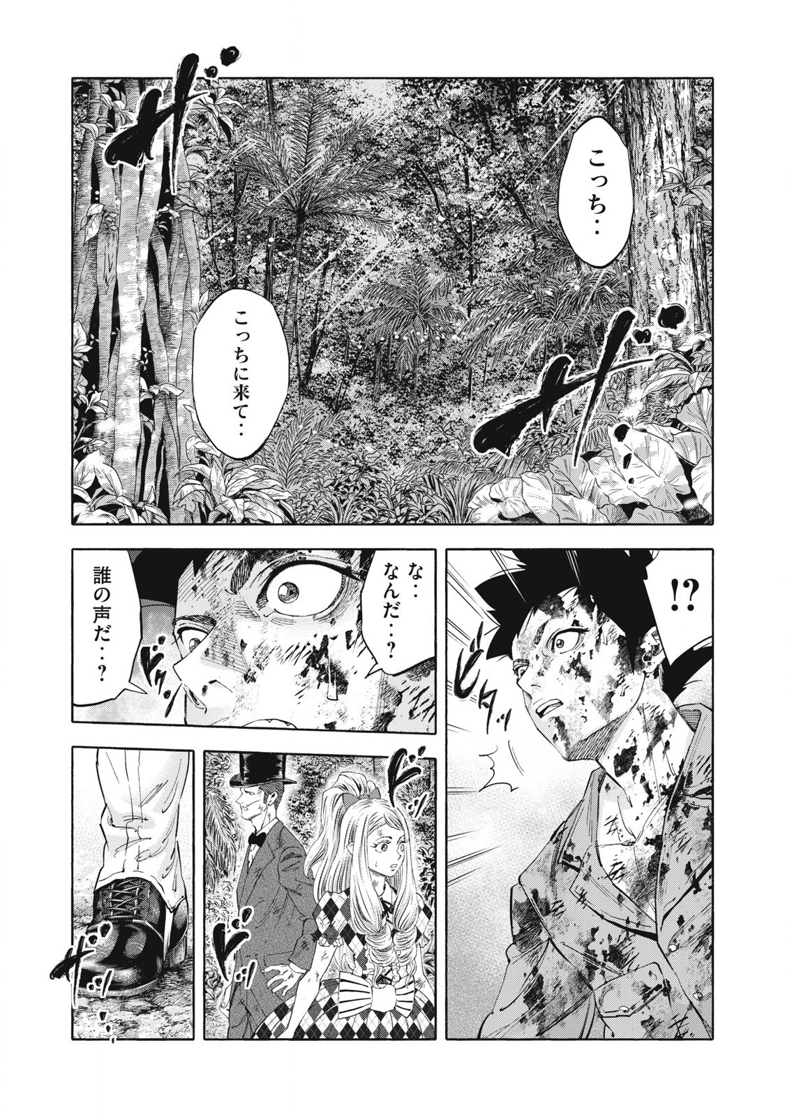 REBELLION Chapter 27 page 2 - nihonkuni.com