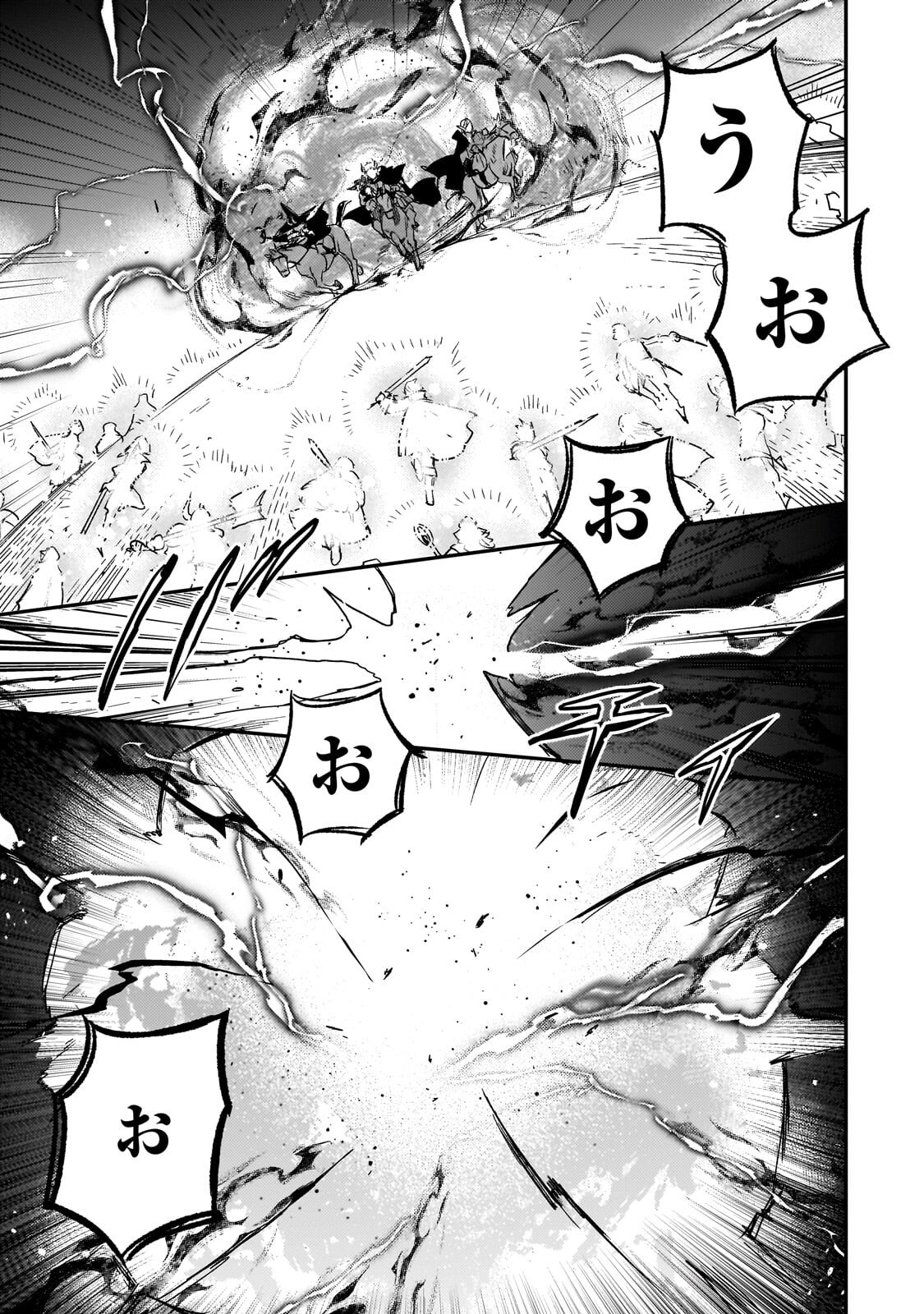 MAOU TO HAJIMERU RPG Chap 8.1 - Pic 9